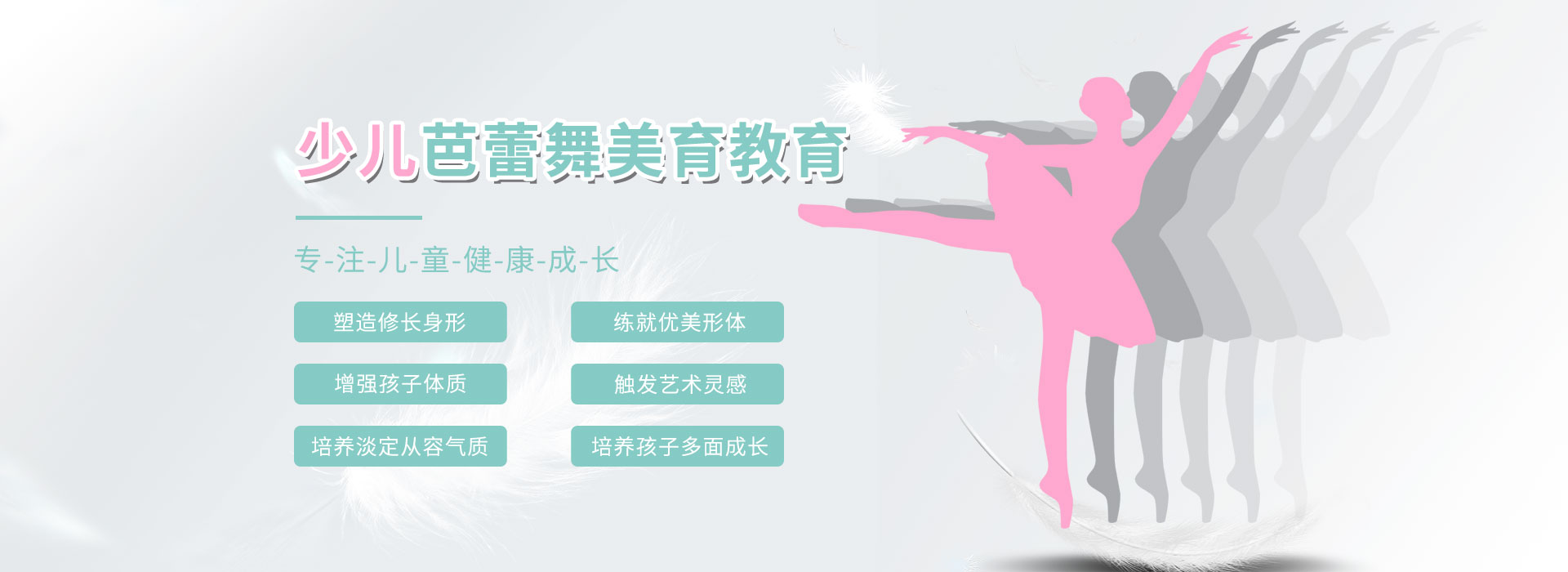 武昌芭蕾舞培训班,武昌少儿芭蕾,武昌少儿舞蹈