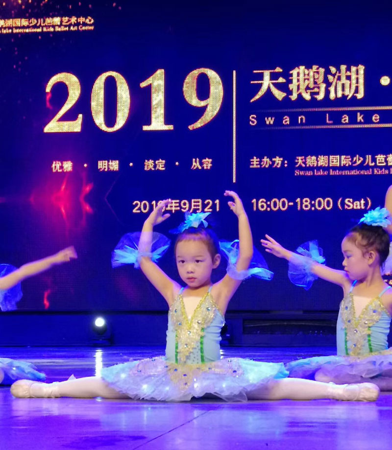 武昌少儿舞蹈