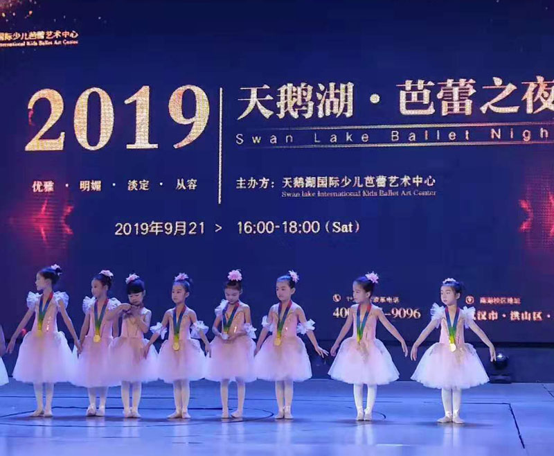 武昌少儿舞蹈